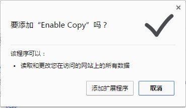 enable copy下载