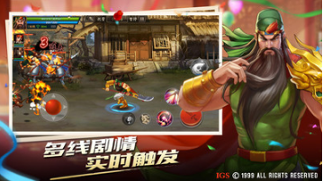 三国战纪2手机版