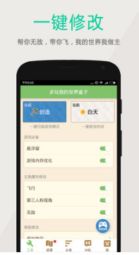我的世界盒子