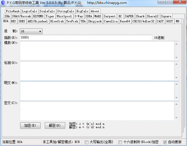 PYG密码学综合工具