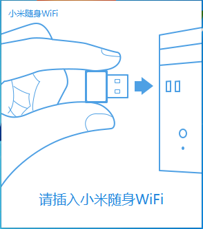 小米随身WIFI驱动