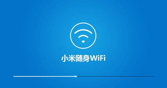 小米随身WIFI驱动