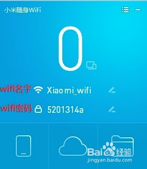 小米随身WIFI驱动