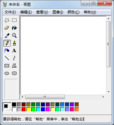 mspaint(Windows画图工具)