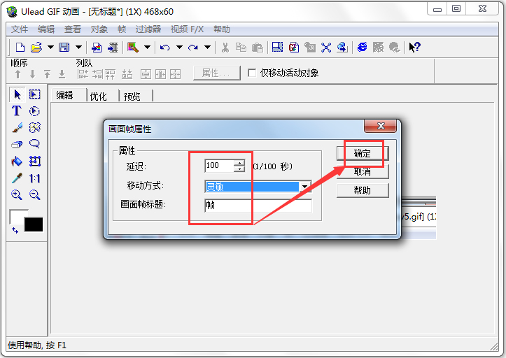 GIF制作软件免费下载