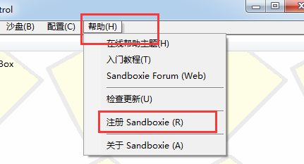 Sandboxie绿色破解版