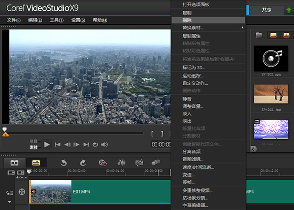 会声会影X7(Corel VideoStudio)