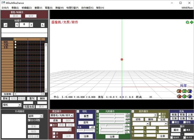 MikuMikuDance中文版下载