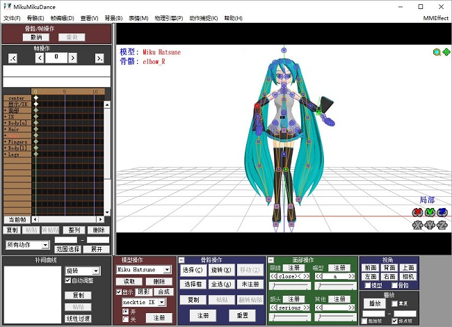 MikuMikuDance中文免费版