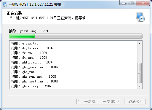 一键GHOST系统备份还原软件