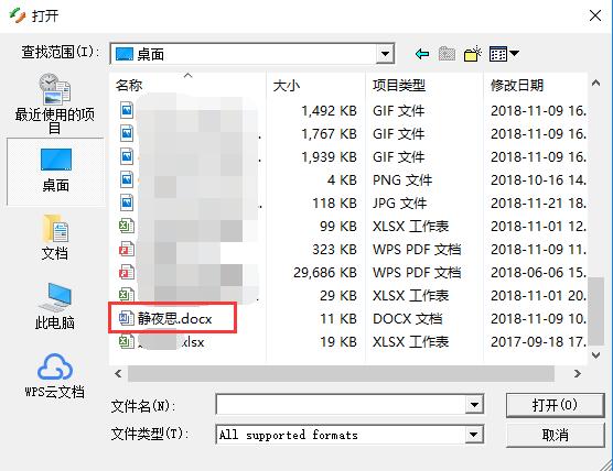 Okdo Document Converter文档格式转换工具