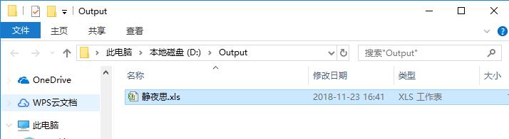 Okdo Document Converter文档格式转换工具