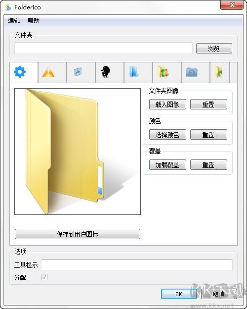 文件夹图标/颜色设置软件Teorex FolderIco
