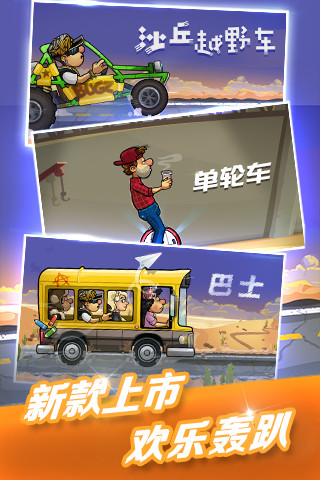 登山赛车2无限钻石版