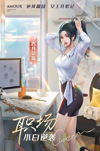 一千克拉女王