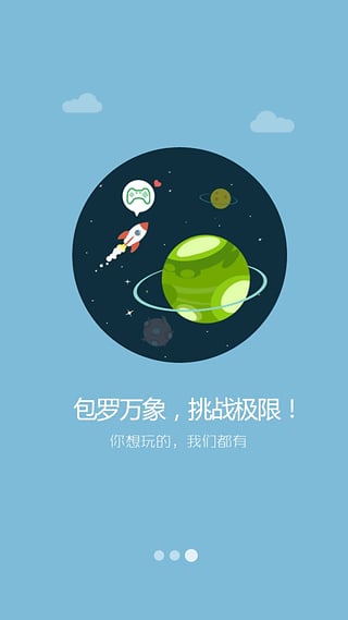 49游戏盒子