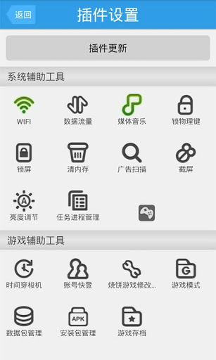 烧饼游戏大师APP