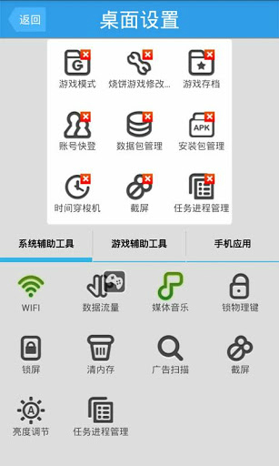 烧饼游戏大师APP