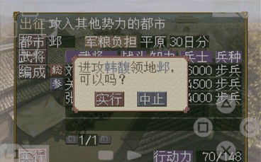 三国志7手机版