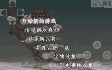 三国志7手机版