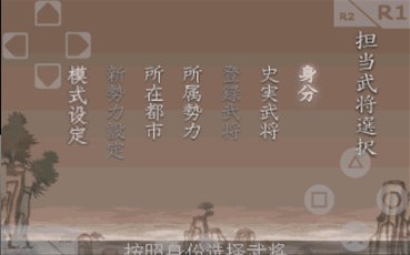 三国志7手机版