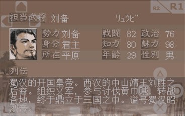 三国志7手机版