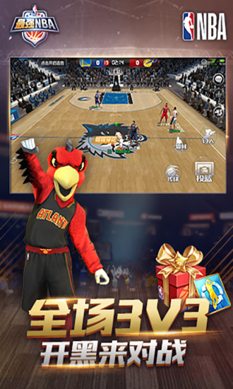 最强NBA
