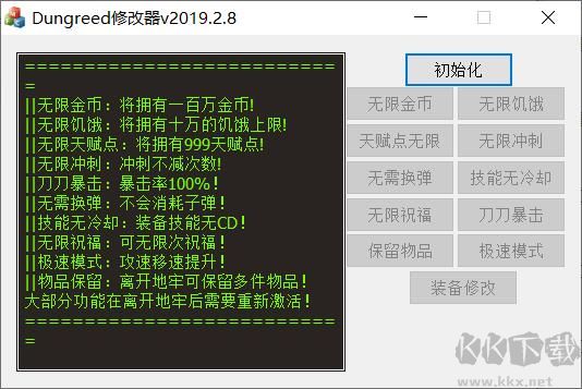 Dungreed修改器下载_Dungreed三项修改器v2020.02.07