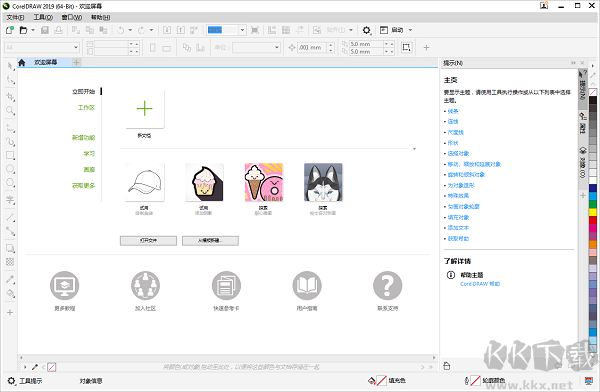 CorelDraw 2019(CDR2019)中文破解版