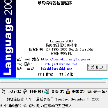 language2000汉化版