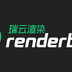 Renderbus云渲染 