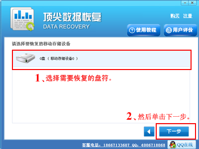 EasyRecovery数据恢复软件