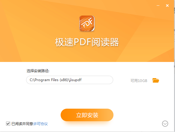 极速PDF阅读器