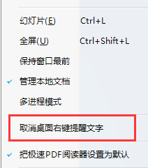 极速PDF阅读器