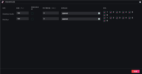 抖音直播伴侣2022最新下载