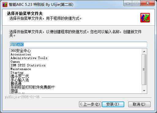 智能ABC输入法官方版最新下载