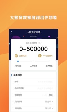 闪贷小额贷