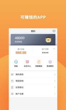 闪贷小额贷