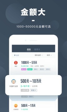 闪贷小额贷