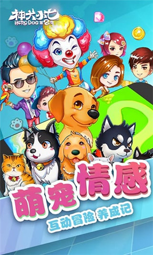 神犬小七2