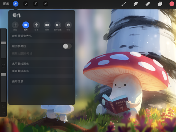 Procreate绘画