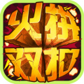 火拼双扣手机版下载_火拼双扣游戏下载v4.1.5 