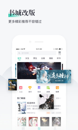 熊猫看书APP