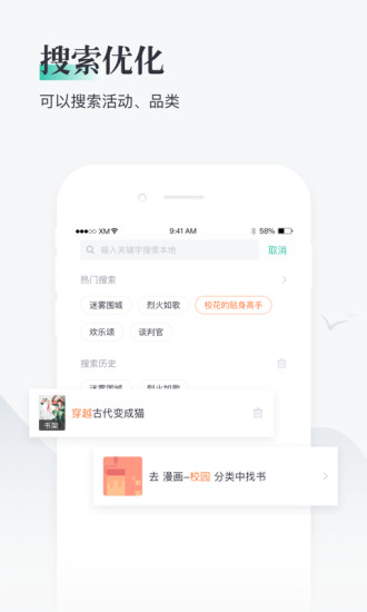 熊猫看书APP