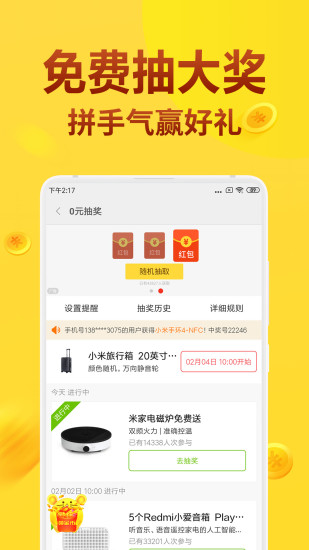 小米生活