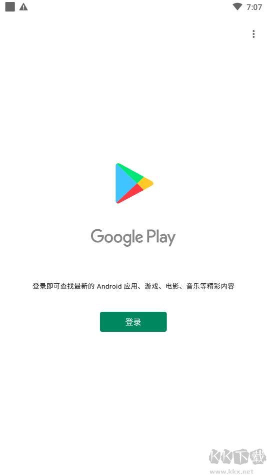 谷歌Google Play Store[破解版]