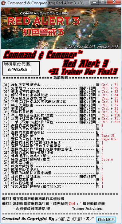 命令与征服：红色警戒3 v1.12三十一项修改器[ken22265下载_命令与征服：红色警戒3修改器下载_单机游戏下载大全中文版下载