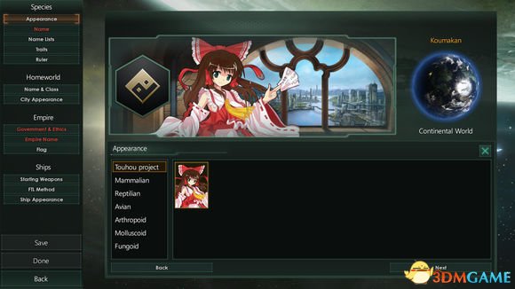 群星东方project人物种族MOD