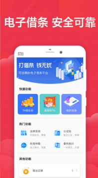 快贷APP