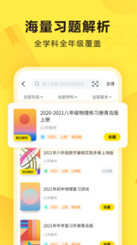 快对作业APP